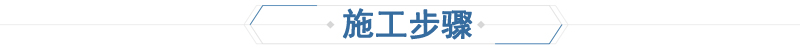 環氧防腐面漆(圖7)