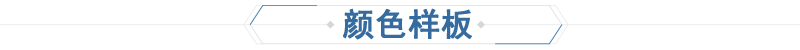 環氧防腐面漆(圖13)